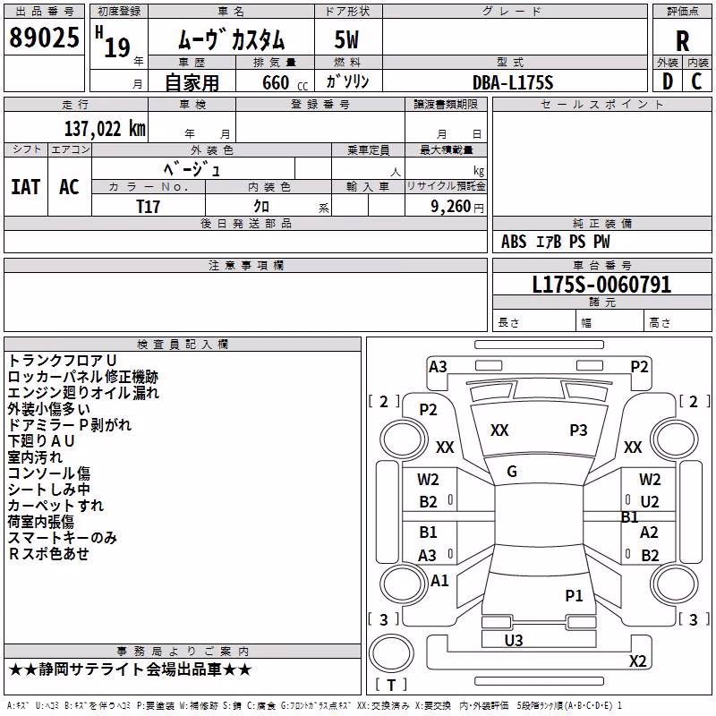 DAIHATSU MOVE