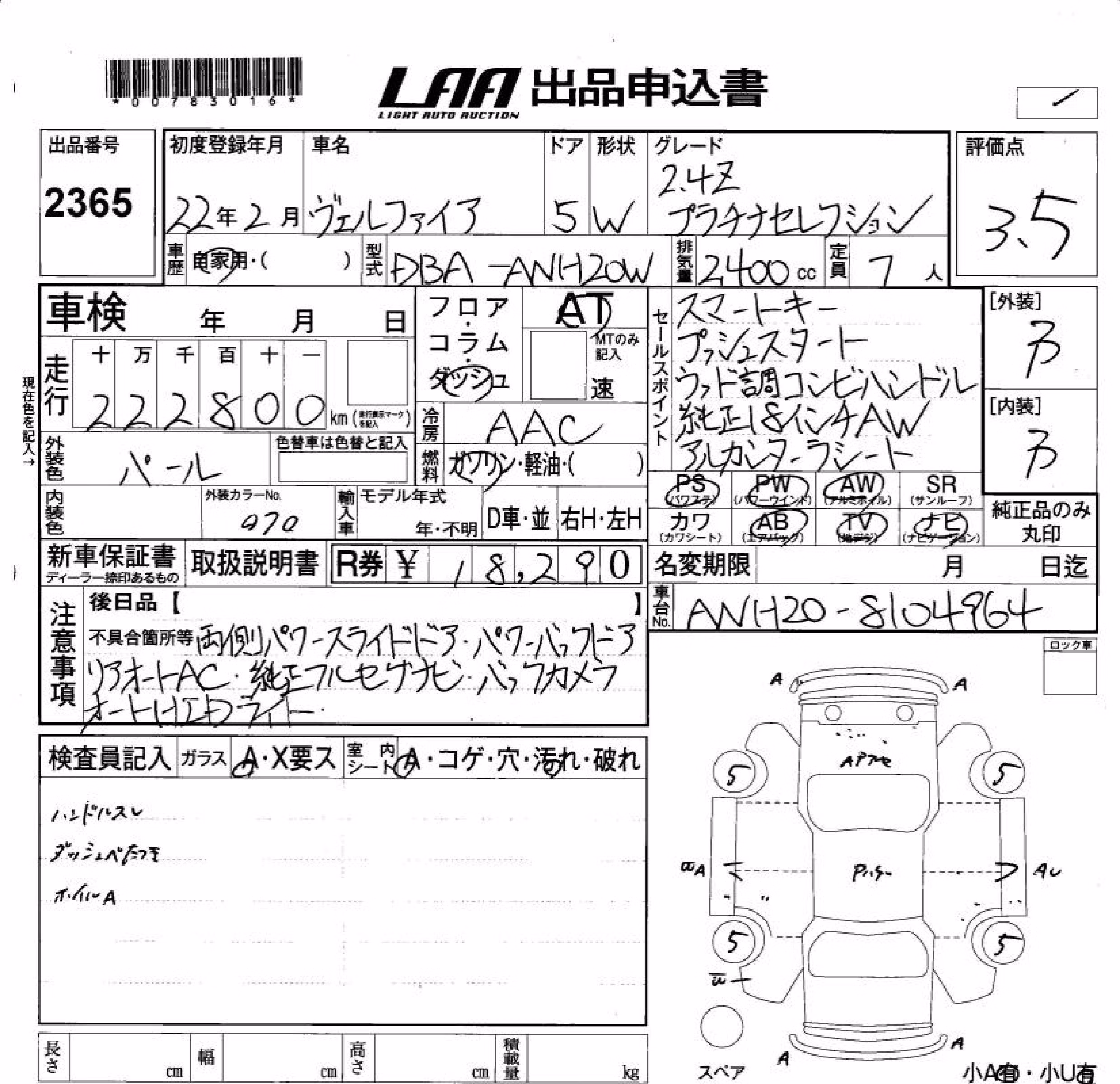 TOYOTA VELLFIRE