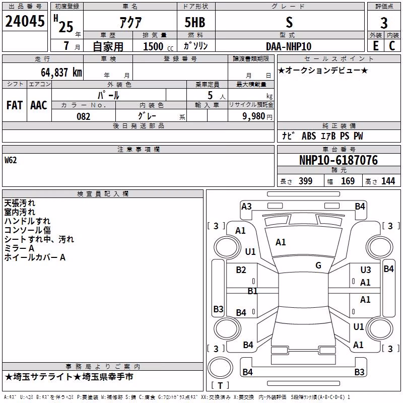 TOYOTA AQUA