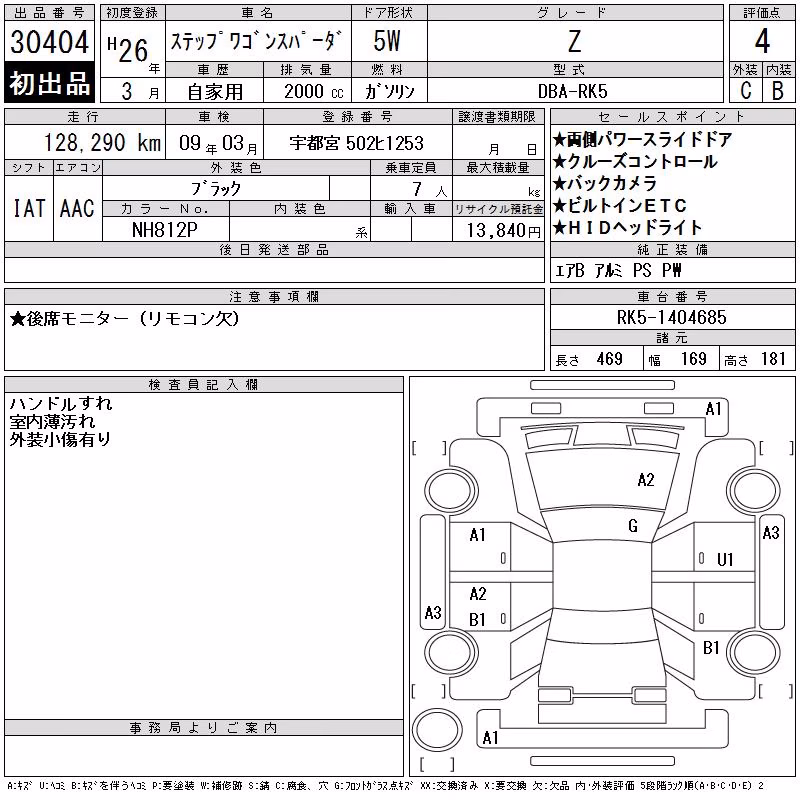 HONDA STEPWGN