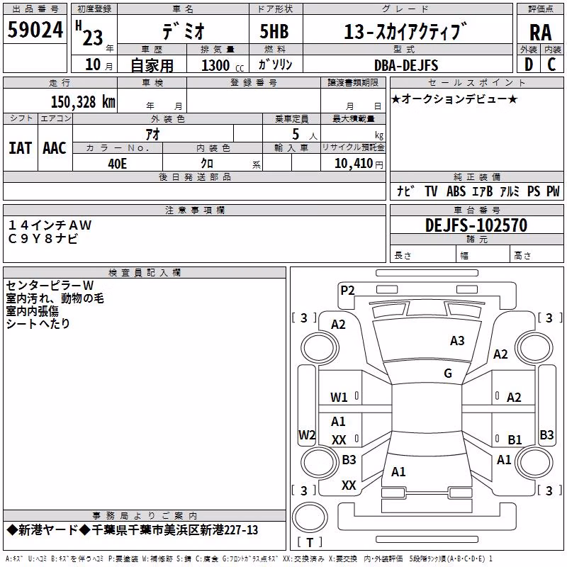 MAZDA DEMIO