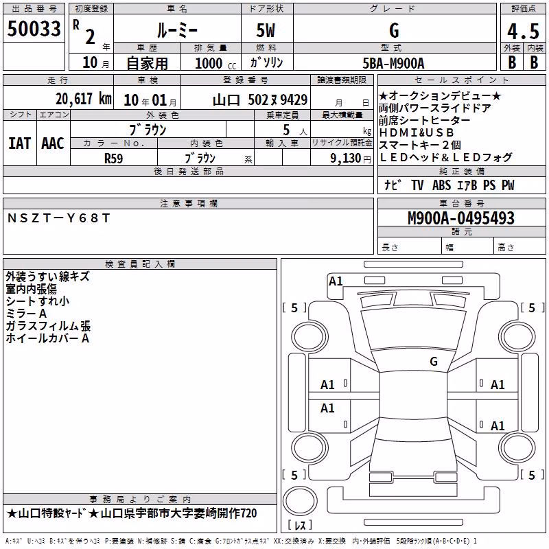 TOYOTA ROOMY