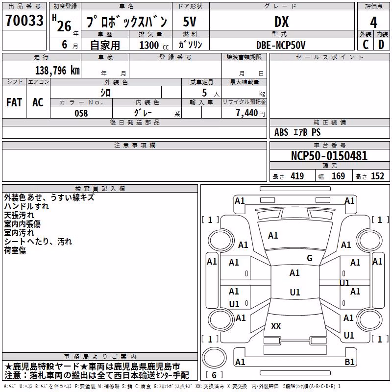TOYOTA PROBOX