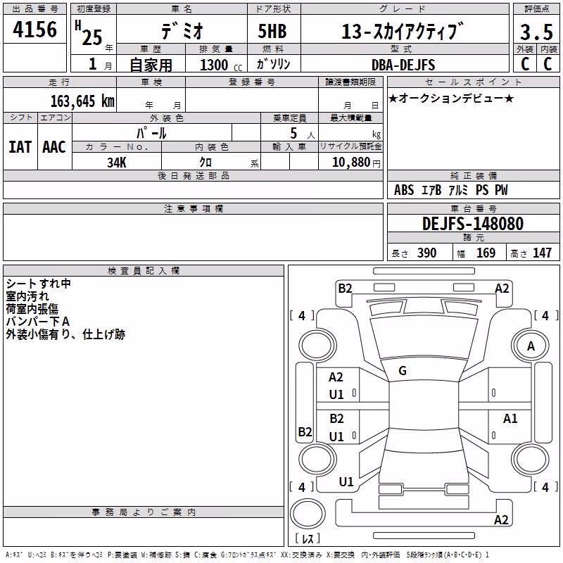 MAZDA DEMIO