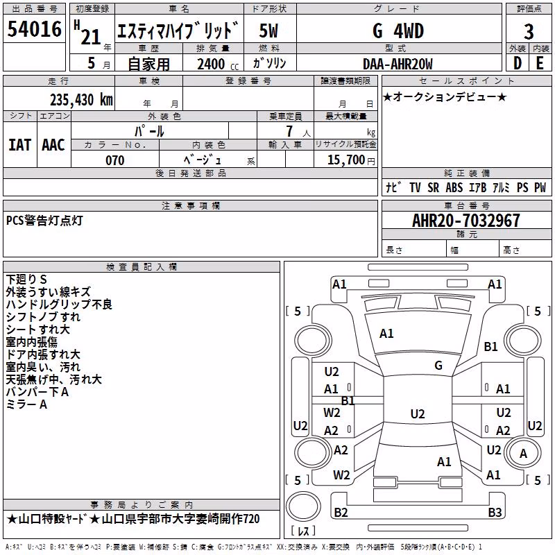 TOYOTA ESTIMA