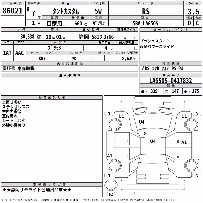 DAIHATSU TANTO