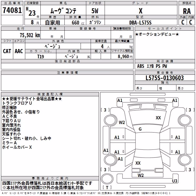 DAIHATSU MOVE CONTE
