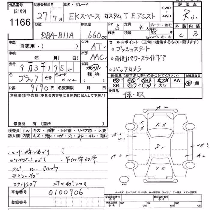 MITSUBISHI EK SPACE