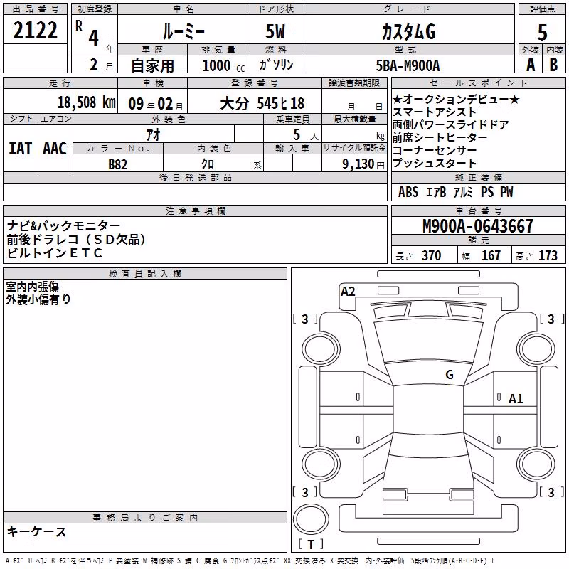 TOYOTA ROOMY