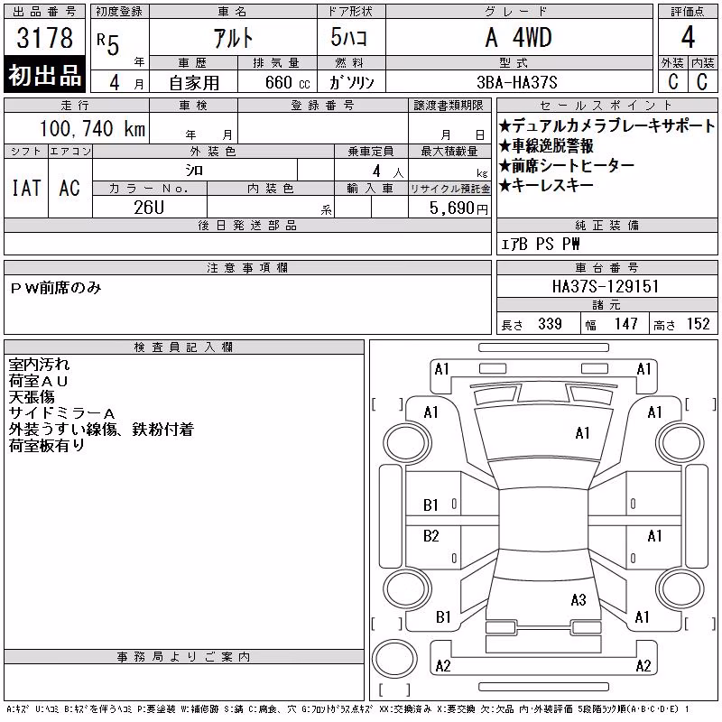 SUZUKI ALTO