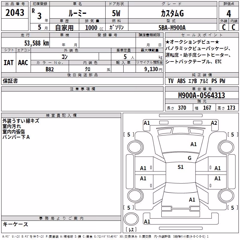 TOYOTA ROOMY