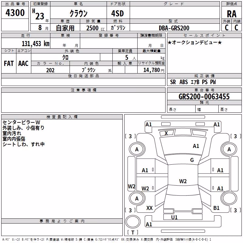 TOYOTA CROWN
