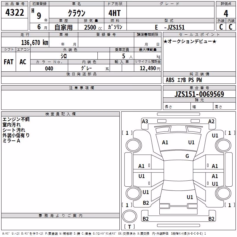 TOYOTA CROWN
