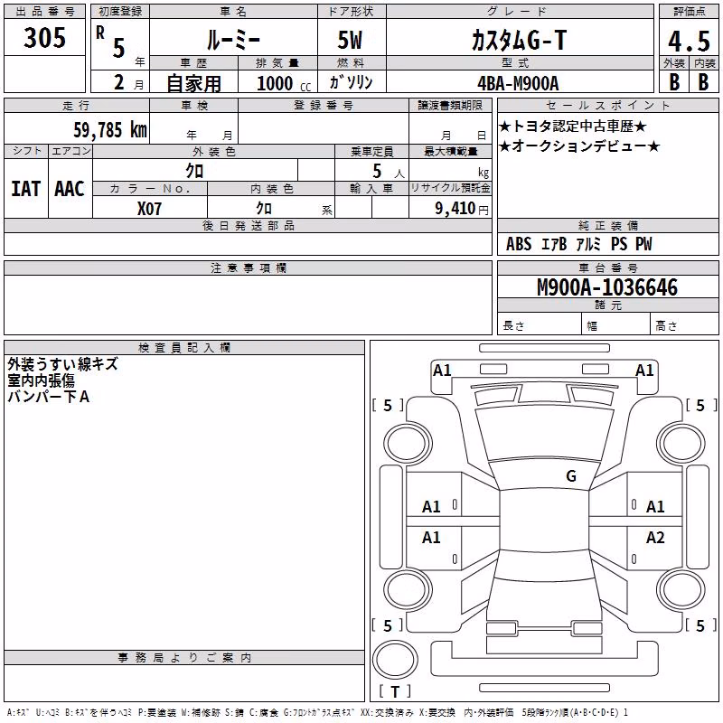 TOYOTA ROOMY