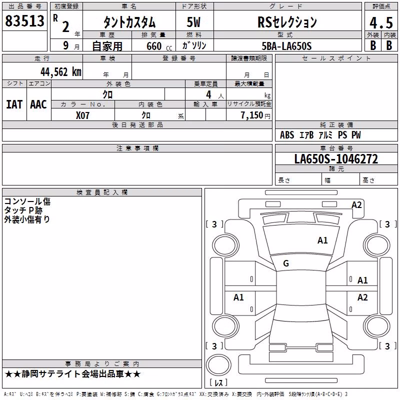 DAIHATSU TANTO