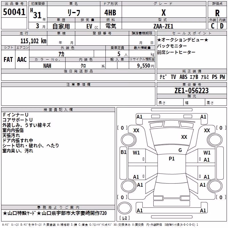 NISSAN LEAF