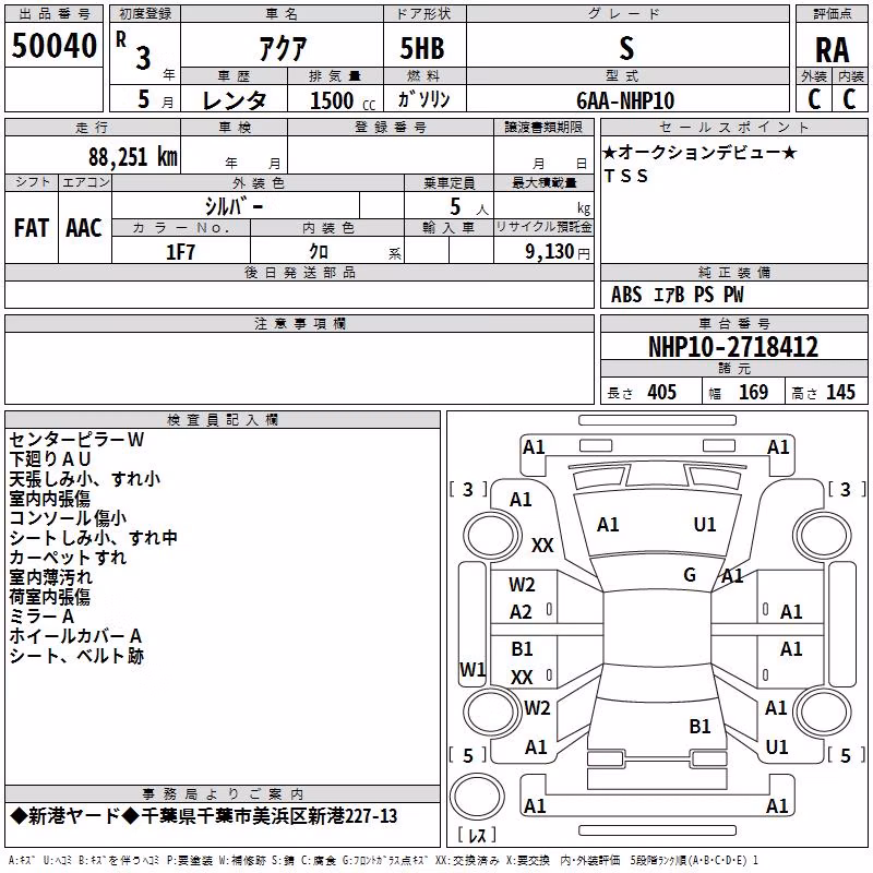 TOYOTA AQUA