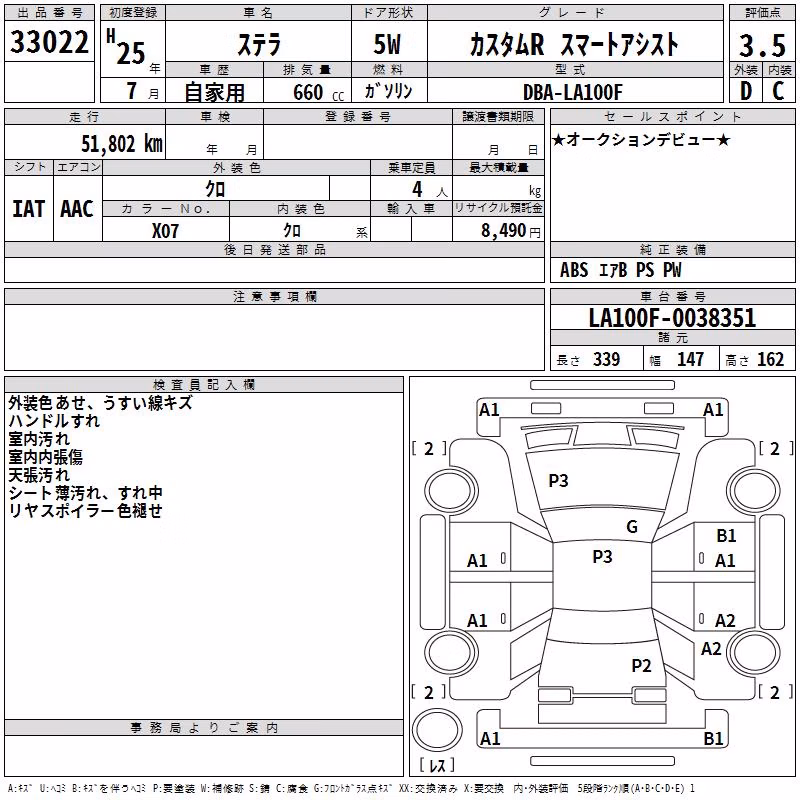 SUBARU STELLA
