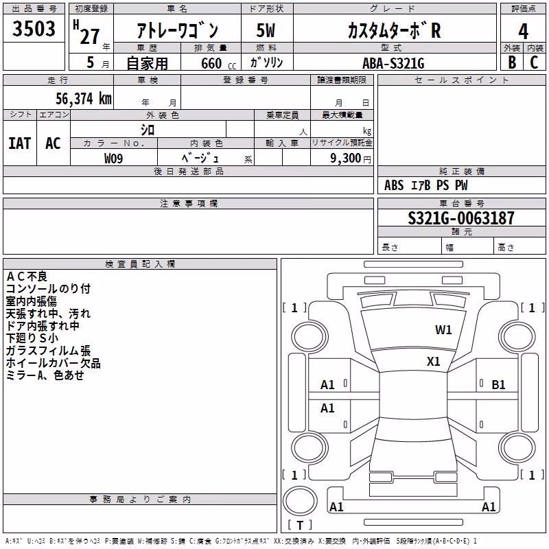 DAIHATSU ATRAI
