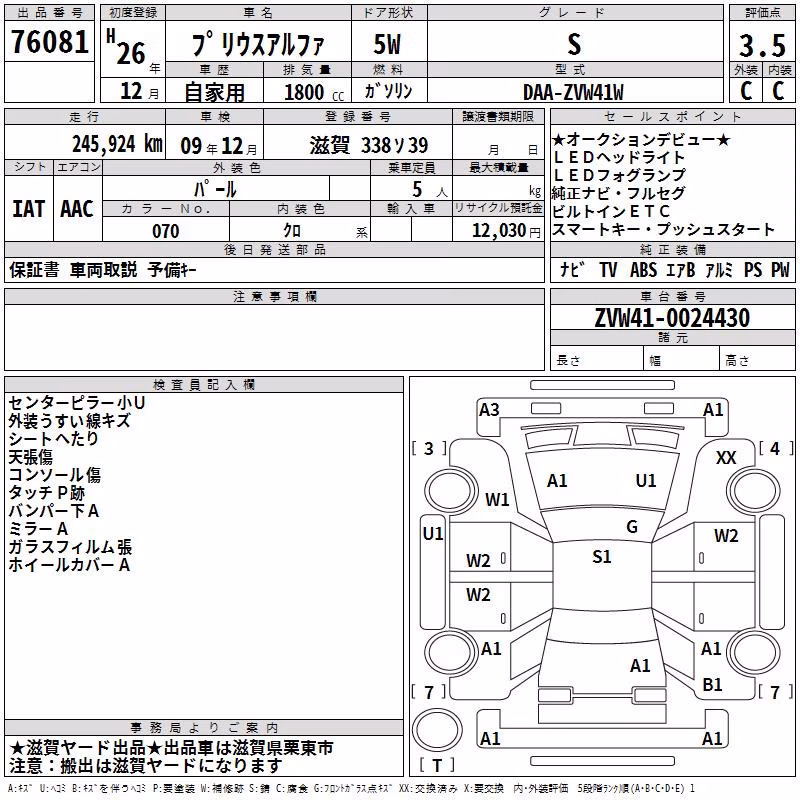TOYOTA PRIUS ALPHA