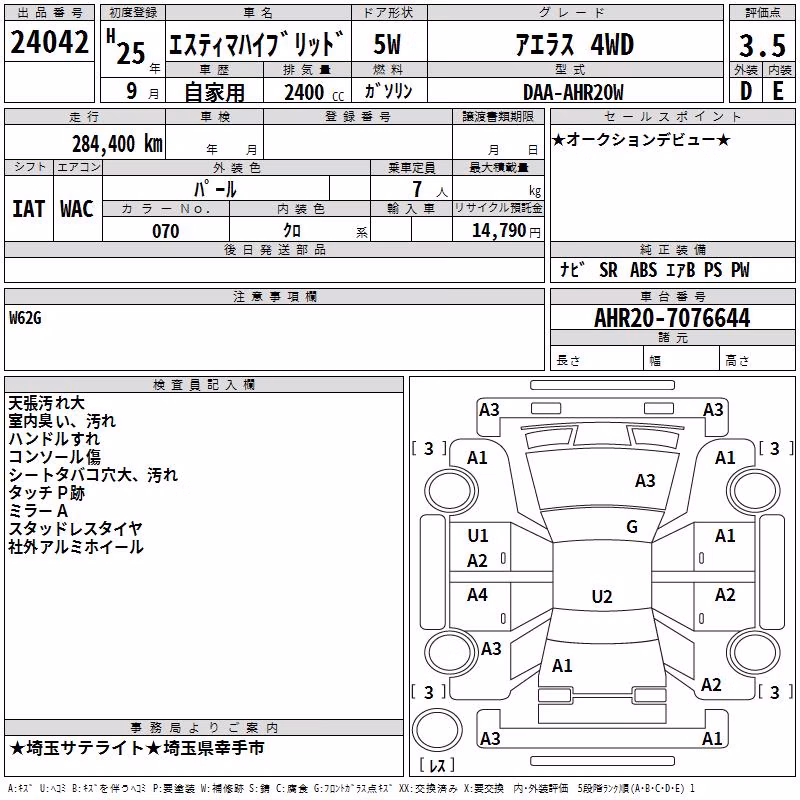 TOYOTA ESTIMA
