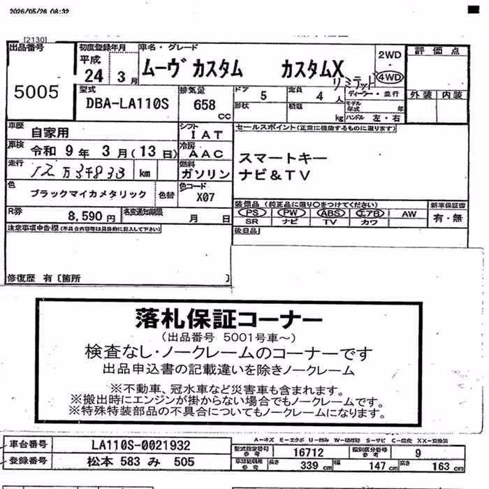 DAIHATSU MOVE
