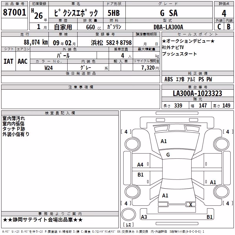 TOYOTA PIXIS EPOCH