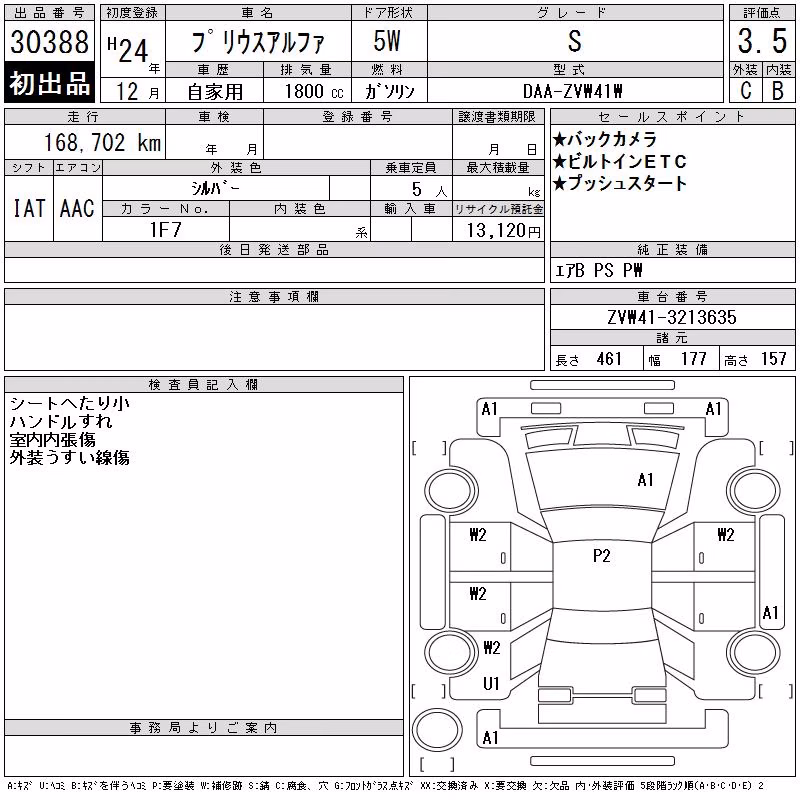 TOYOTA PRIUS ALPHA