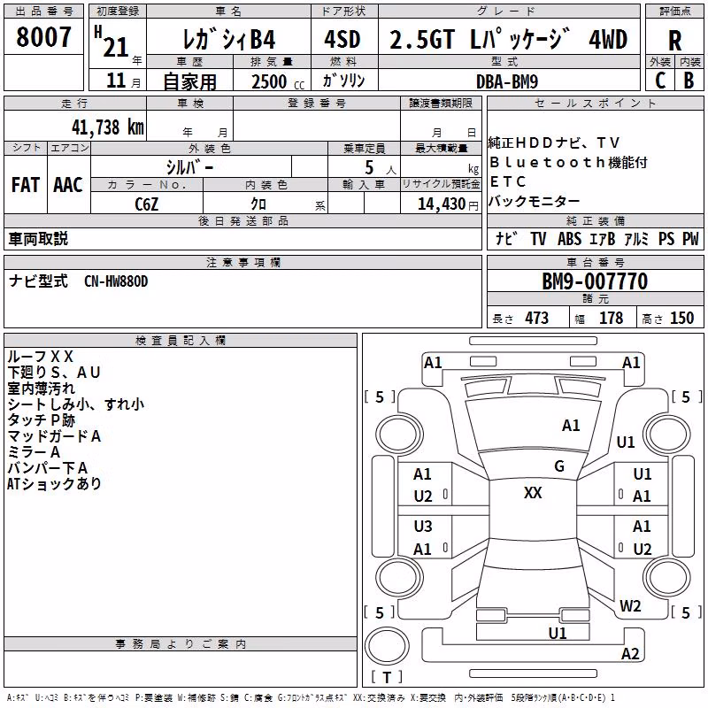 SUBARU LEGACY B4