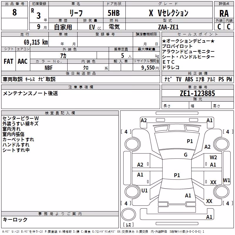 NISSAN LEAF
