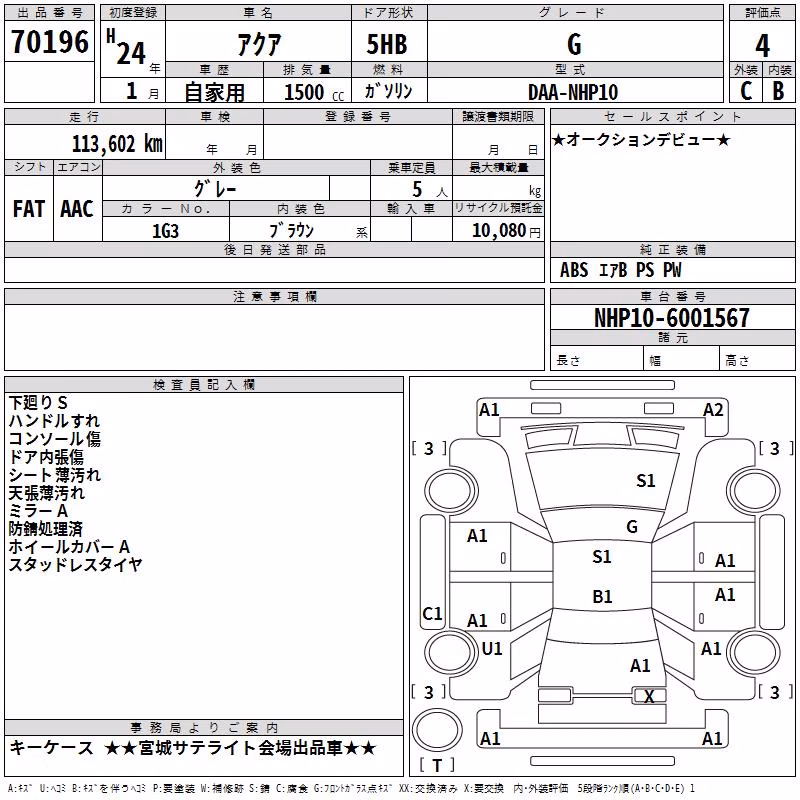 TOYOTA AQUA