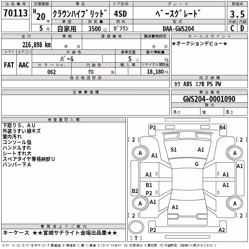 TOYOTA CROWN