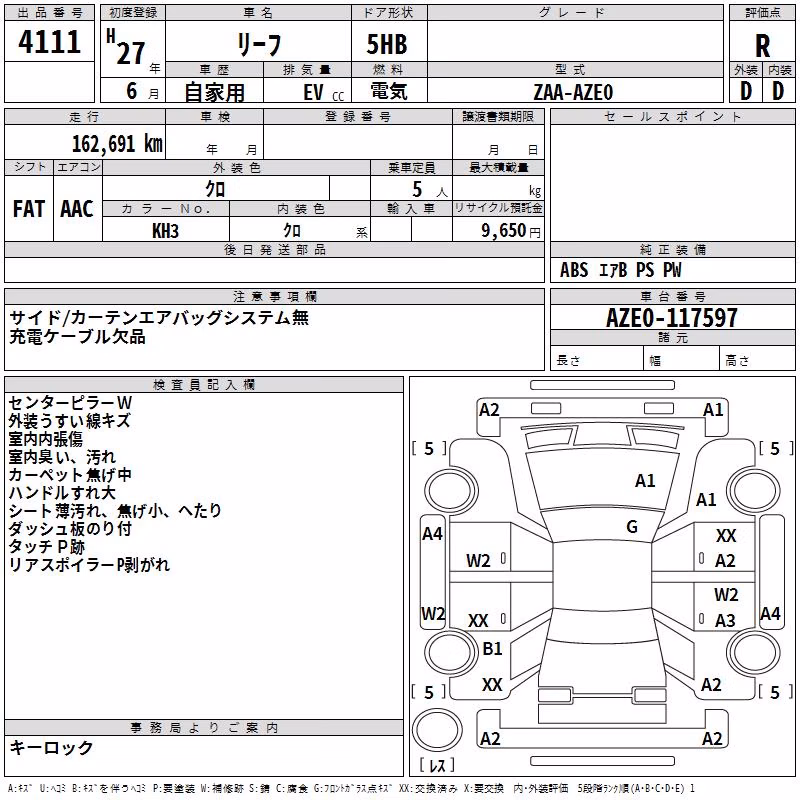 NISSAN LEAF