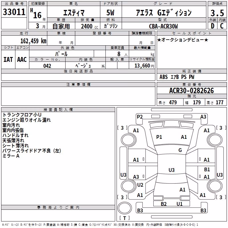 TOYOTA ESTIMA