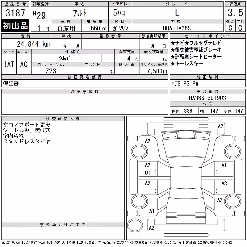 SUZUKI ALTO