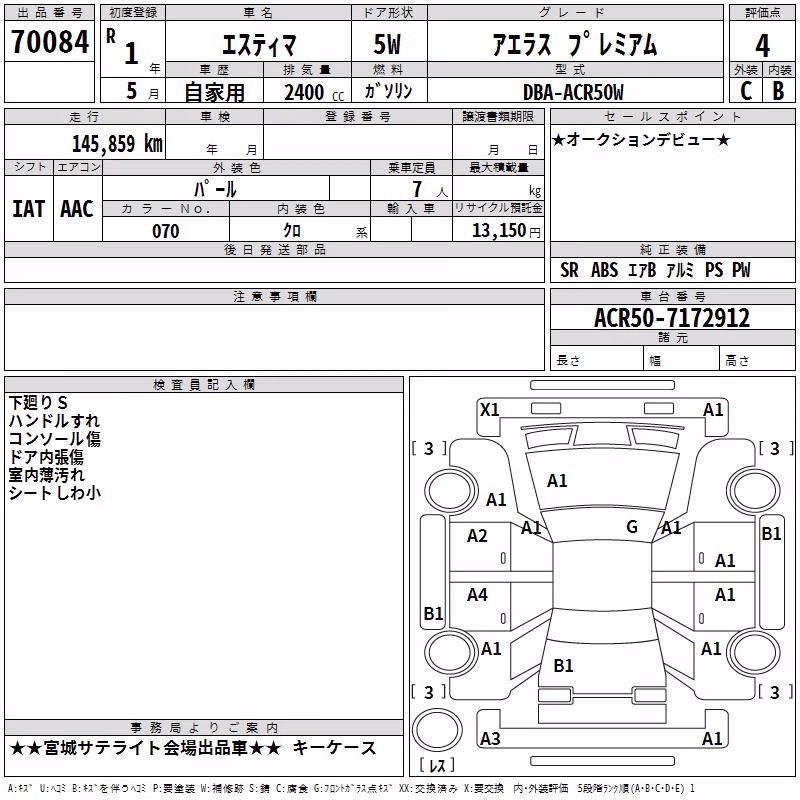 TOYOTA ESTIMA