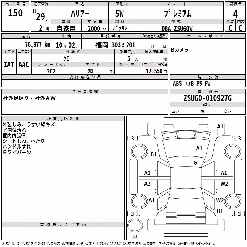 TOYOTA HARRIER