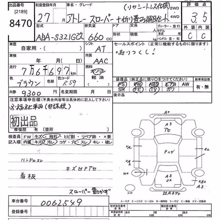 DAIHATSU ATRAI