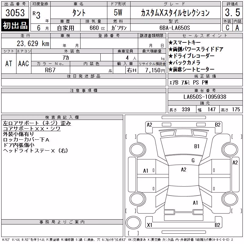 DAIHATSU TANTO