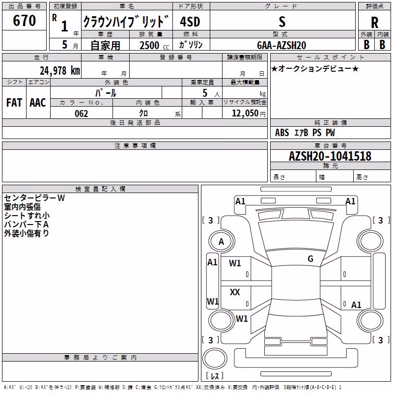 TOYOTA CROWN