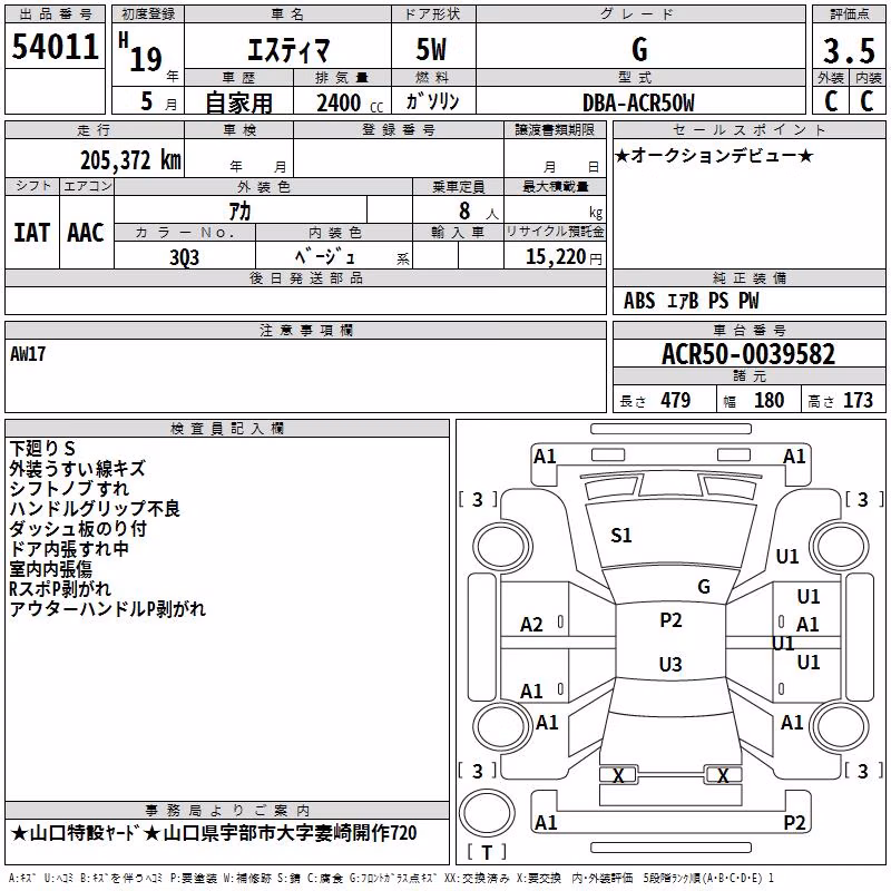TOYOTA ESTIMA