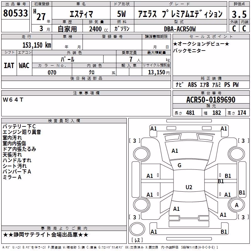 TOYOTA ESTIMA