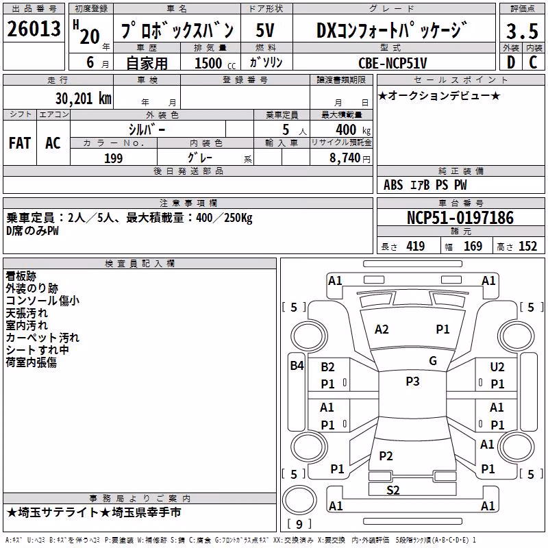 TOYOTA PROBOX