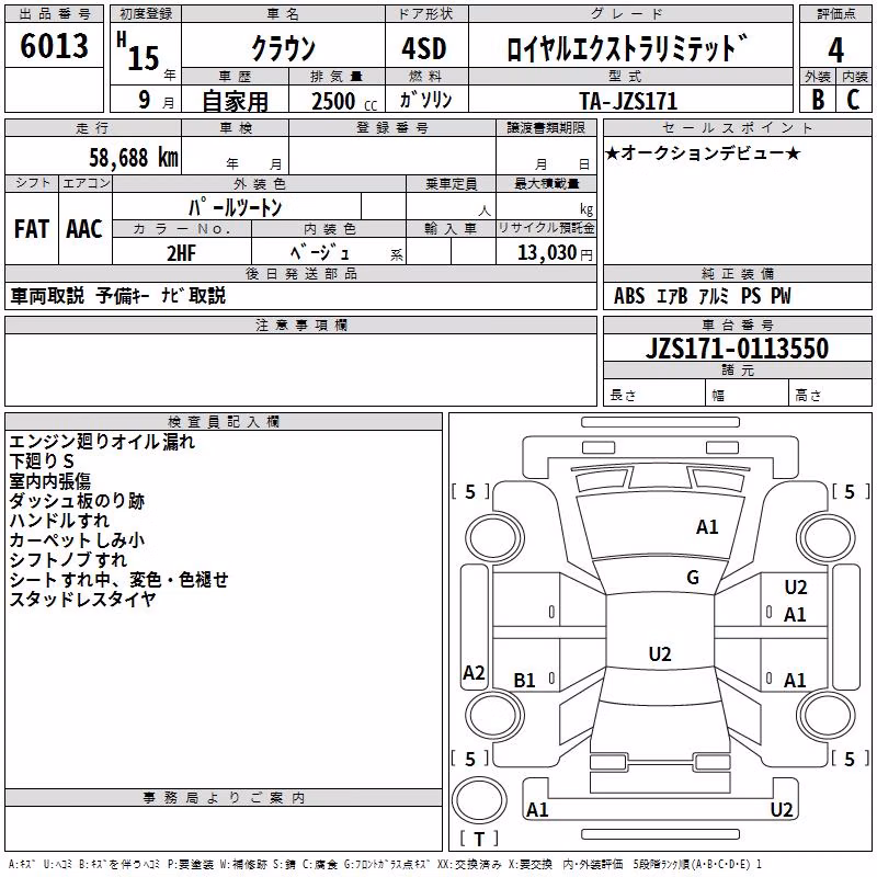 TOYOTA CROWN