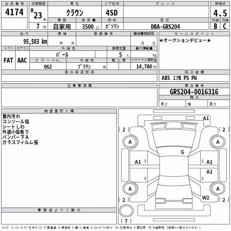 TOYOTA CROWN
