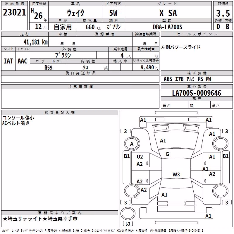 DAIHATSU WAKE