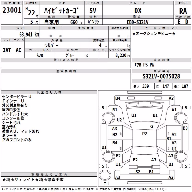 DAIHATSU HIJET