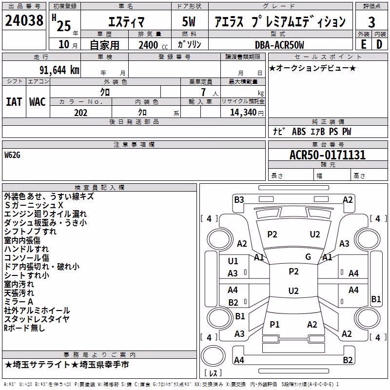 TOYOTA ESTIMA