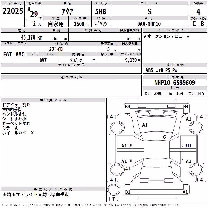 TOYOTA AQUA