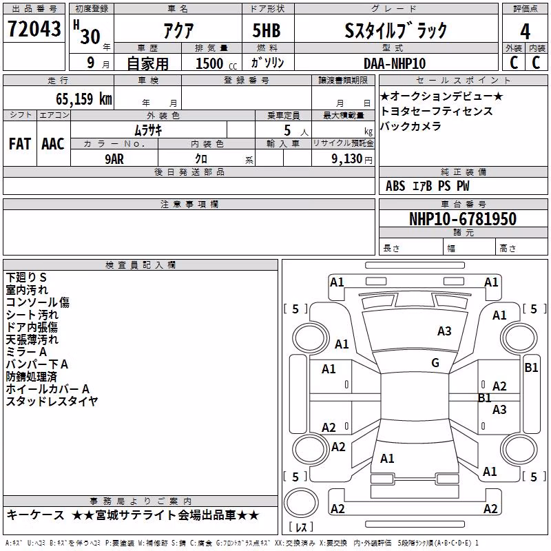 TOYOTA AQUA